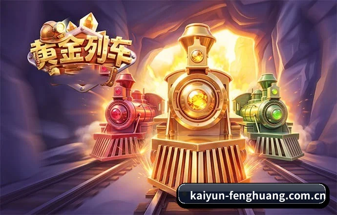 开云 APP 界面